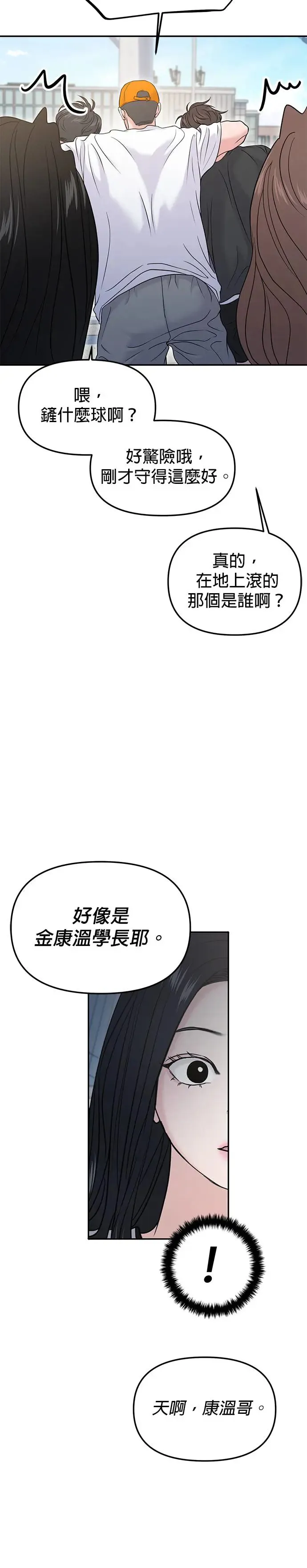 第58话 第17页