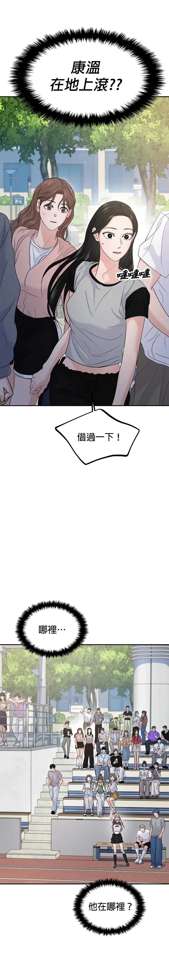 第58话 第18页