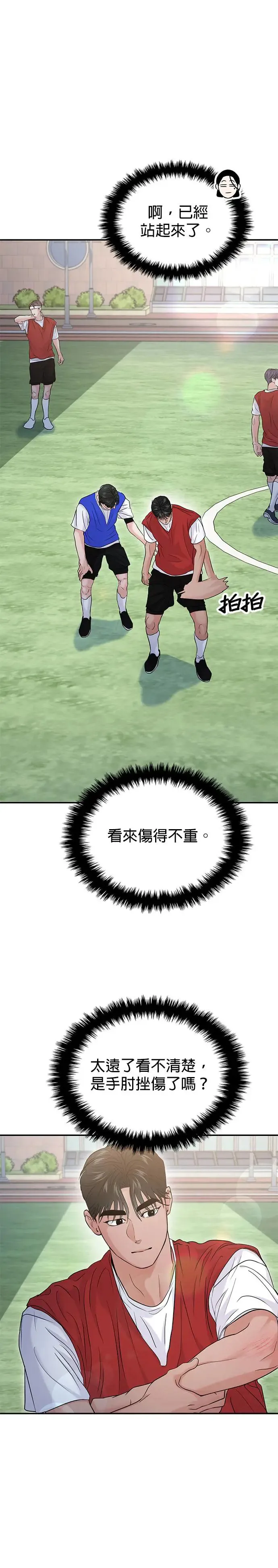 第58话 第19页