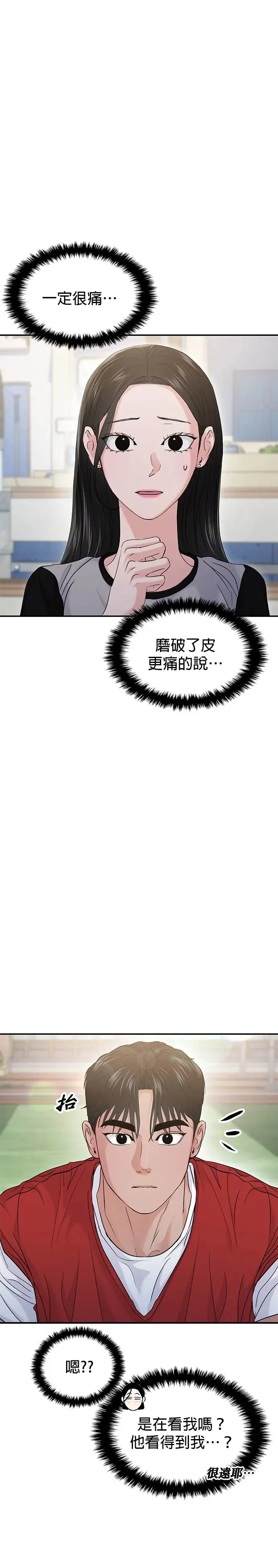第58话 第20页