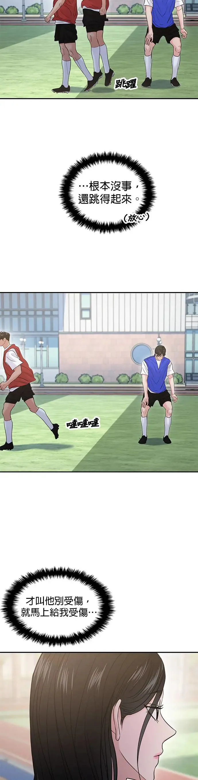 第58话 第22页