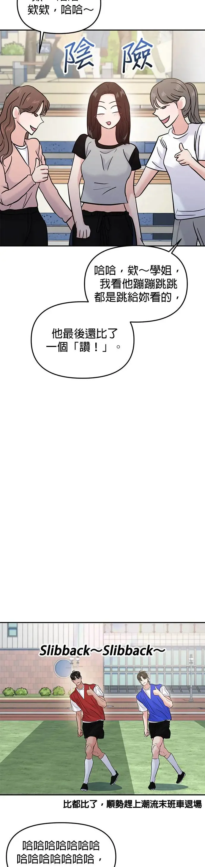 第58话 第25页