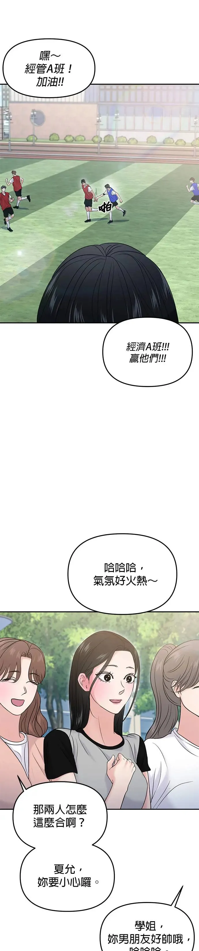 第58话 第27页