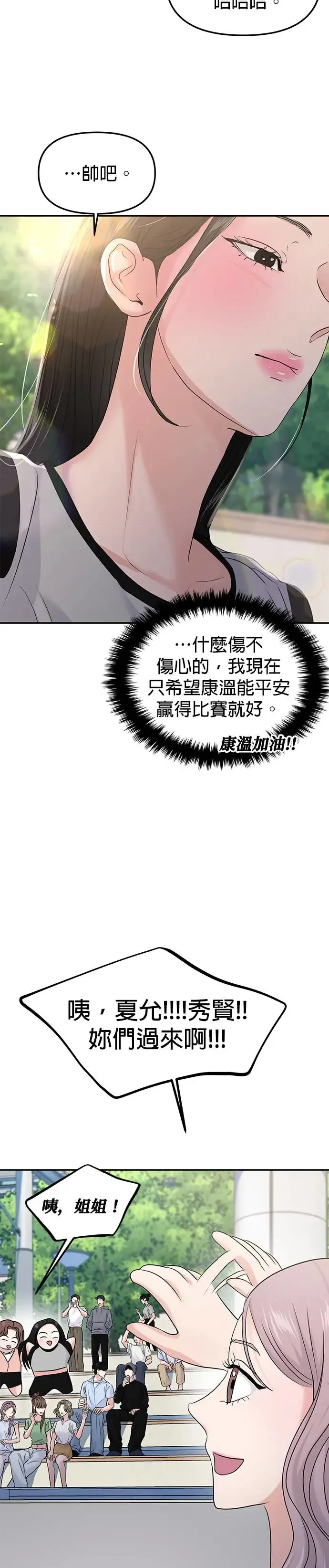 第58话 第28页
