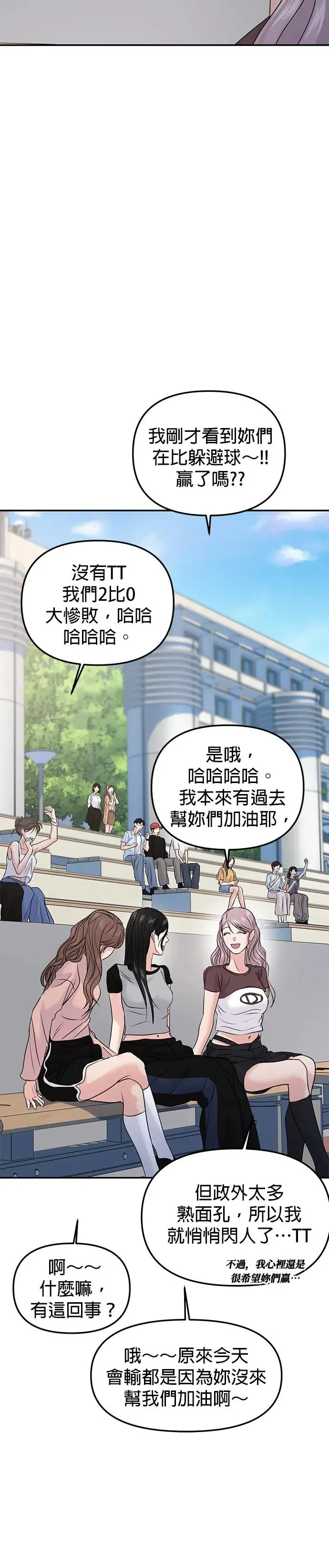 第58话 第29页