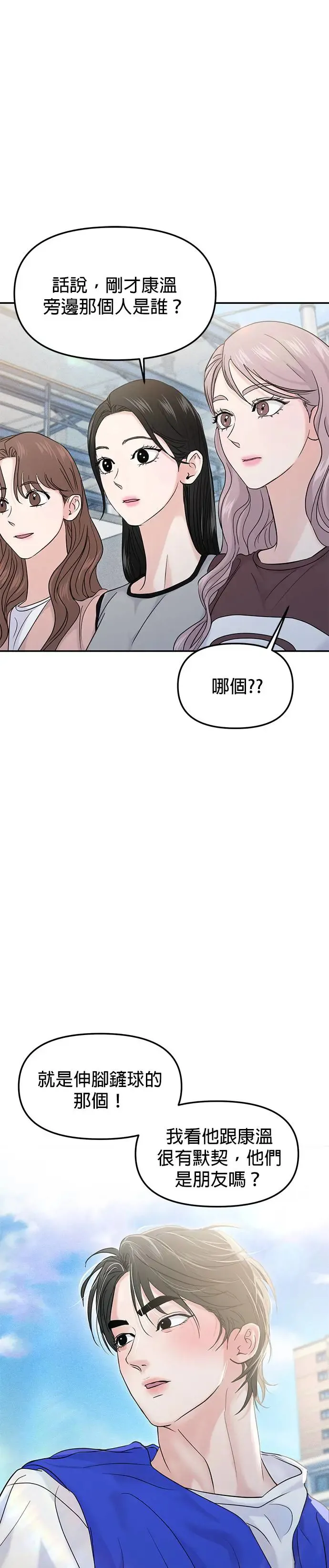 第58话 第30页