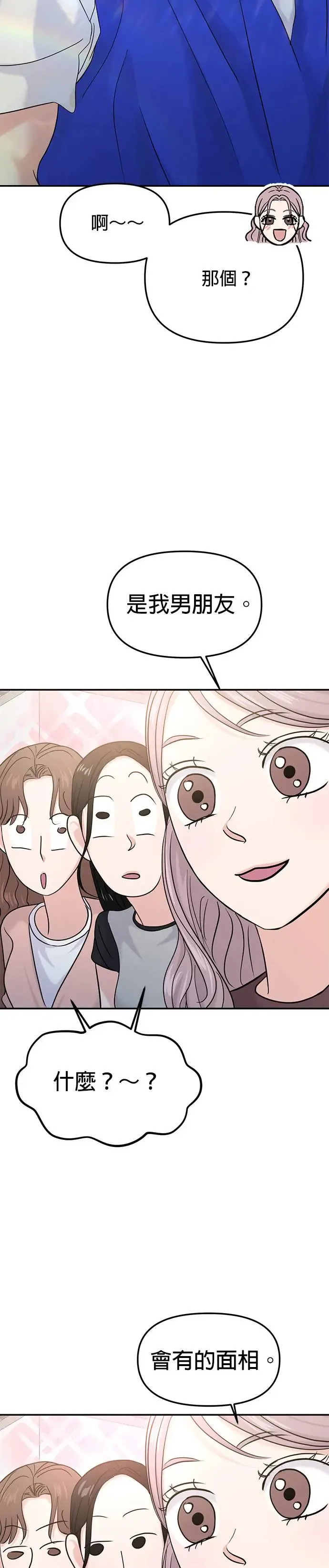 第58话 第31页