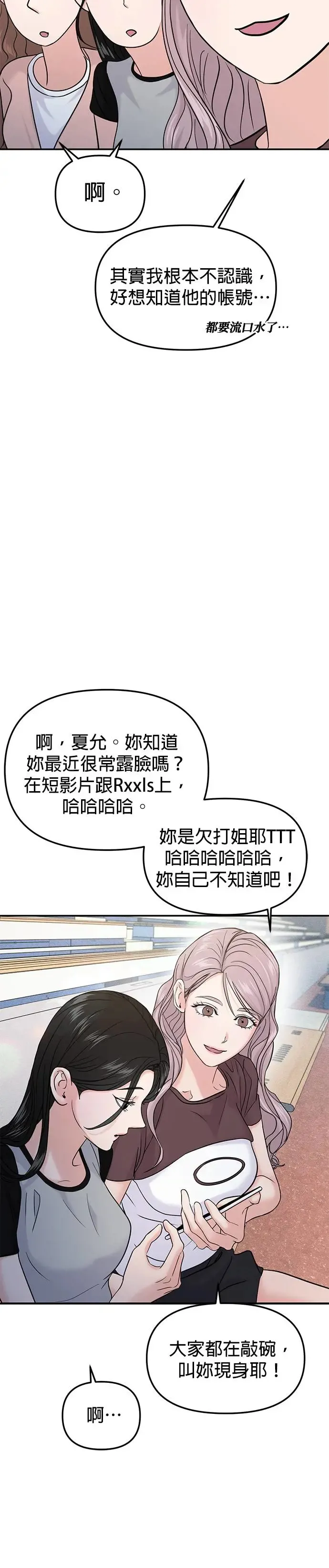 第58话 第32页