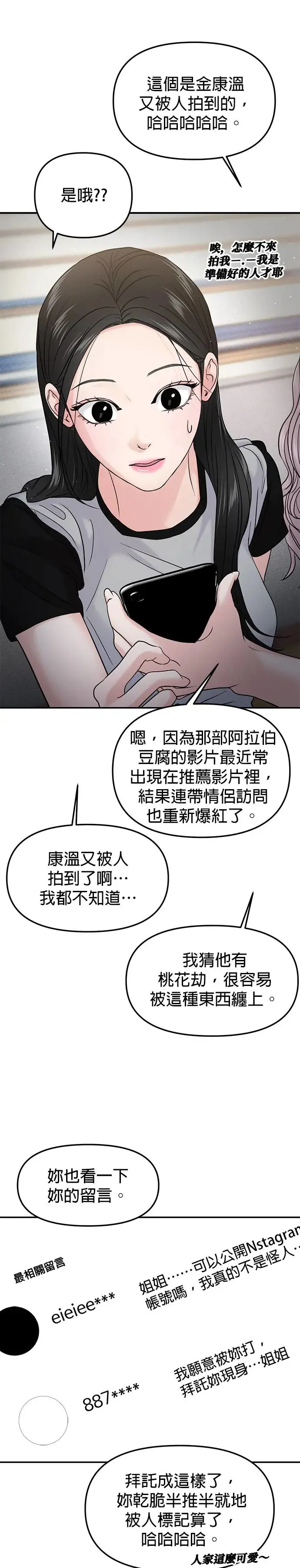 第58话 第33页