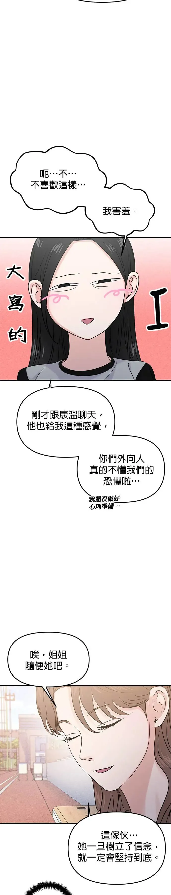 第58话 第34页
