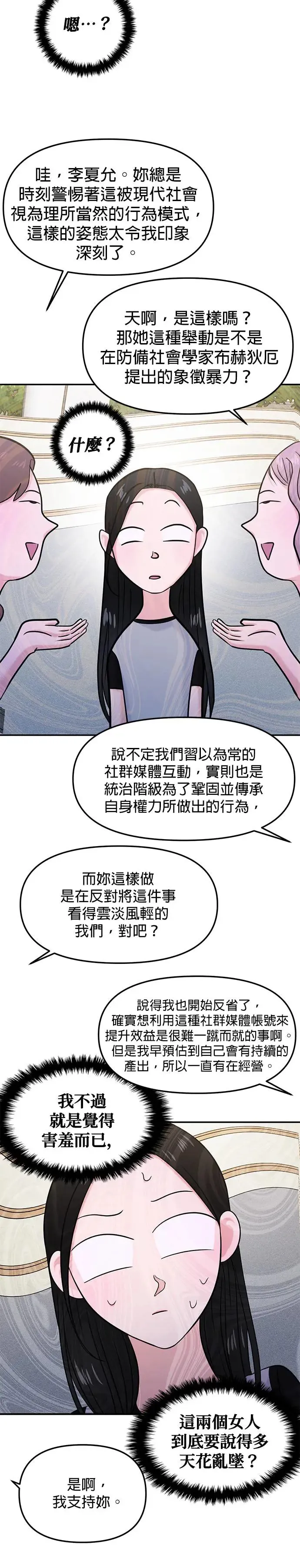 第58话 第35页