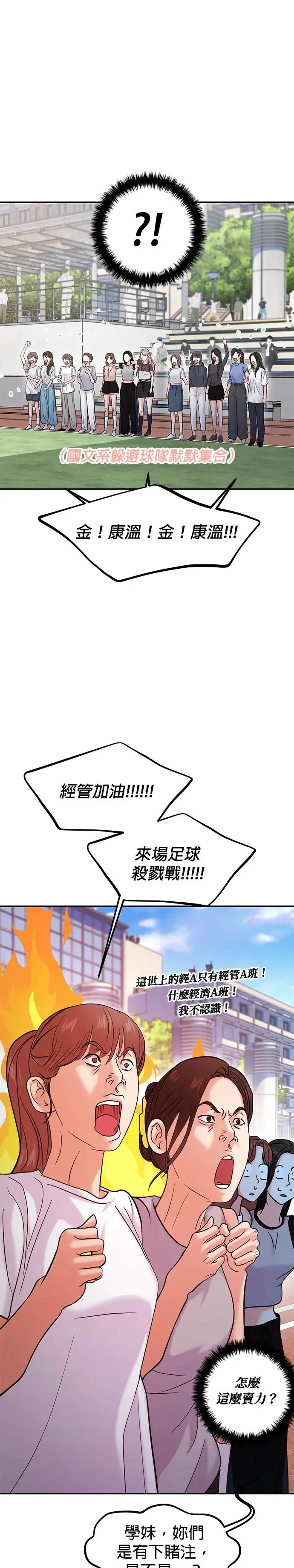 第58话 第39页