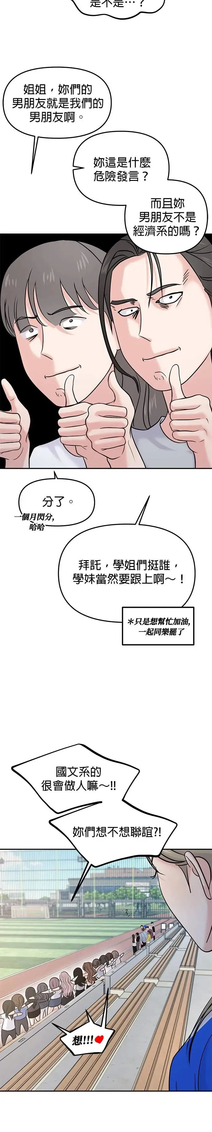 第58话 第40页