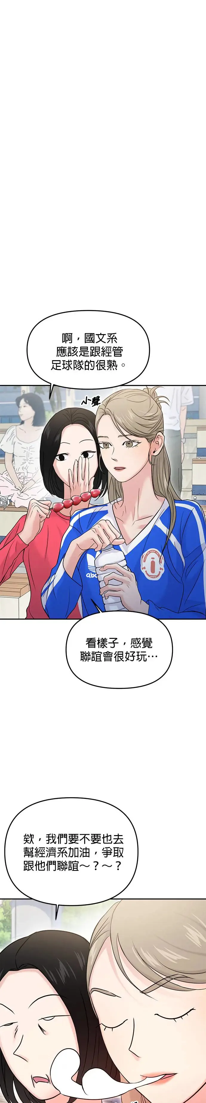 第58话 第41页