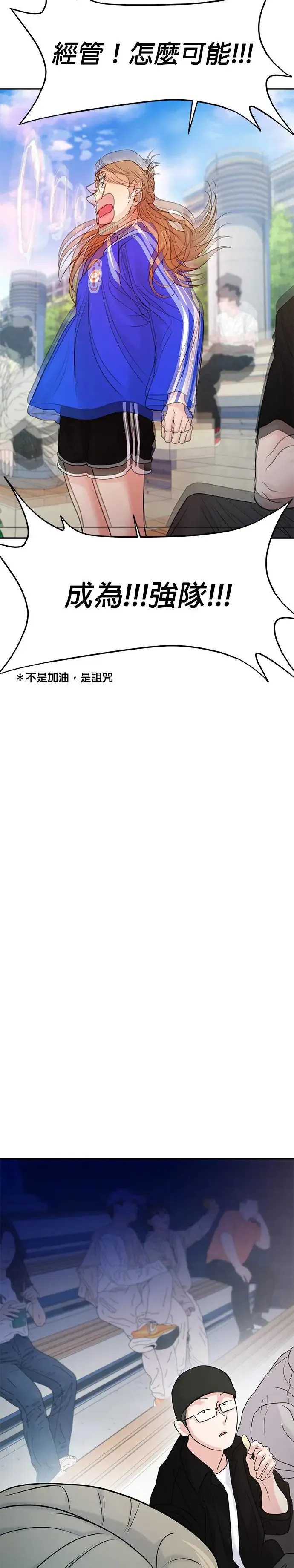 第58话 第43页