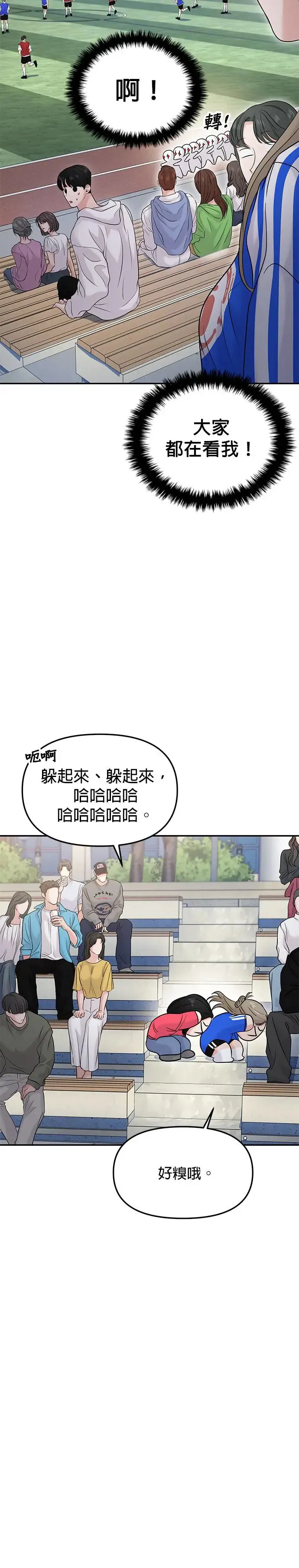 第59话 第2页