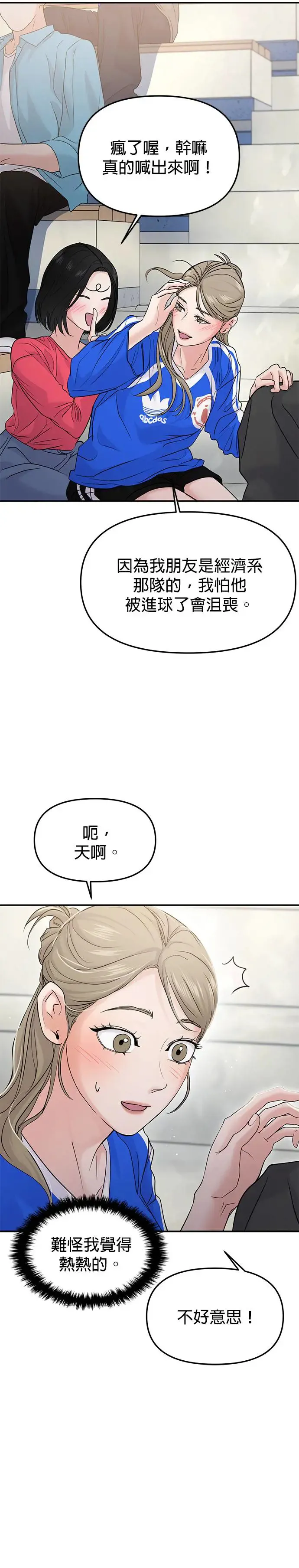 第59话 第3页
