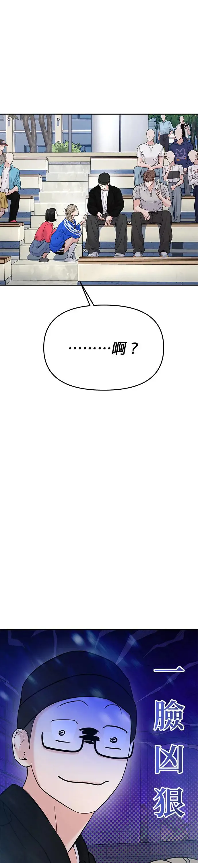 第59话 第4页