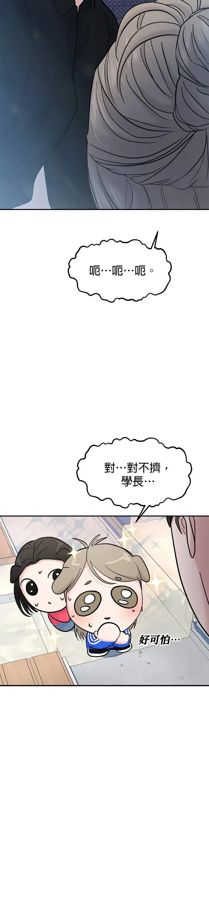 第59话 第5页