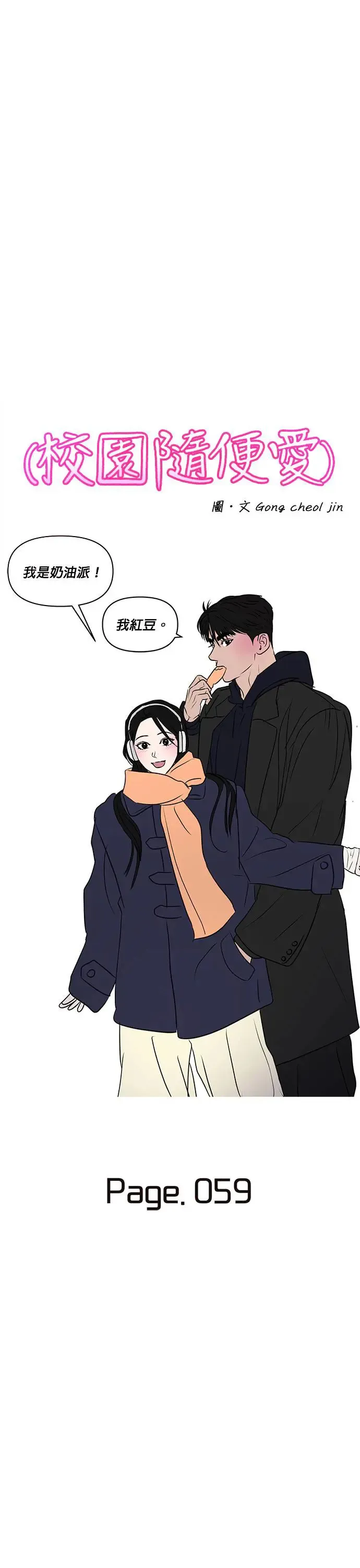第59话 第6页