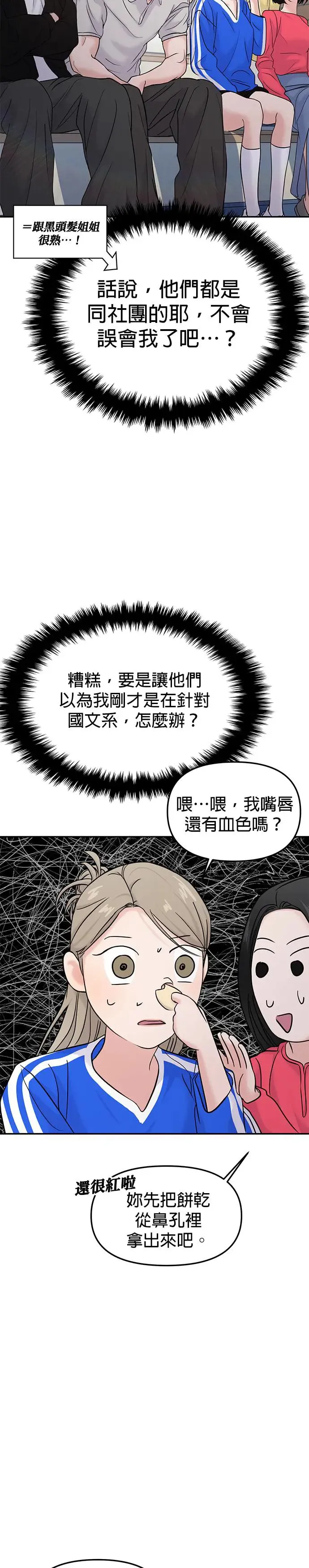 第59话 第8页