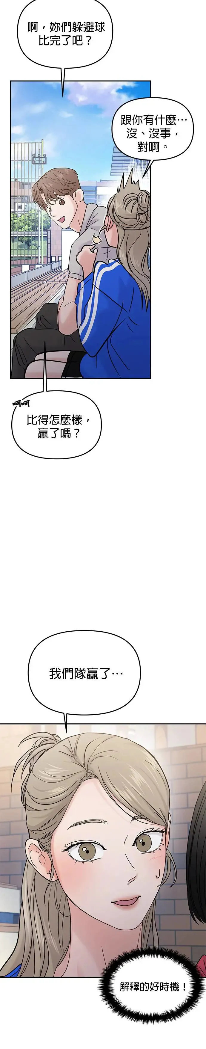 第59话 第9页