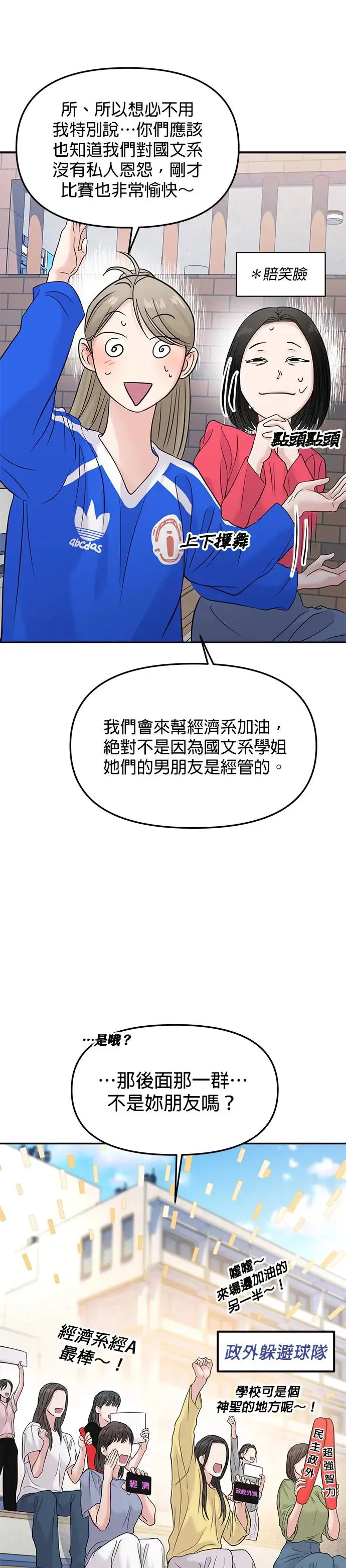 第59话 第10页