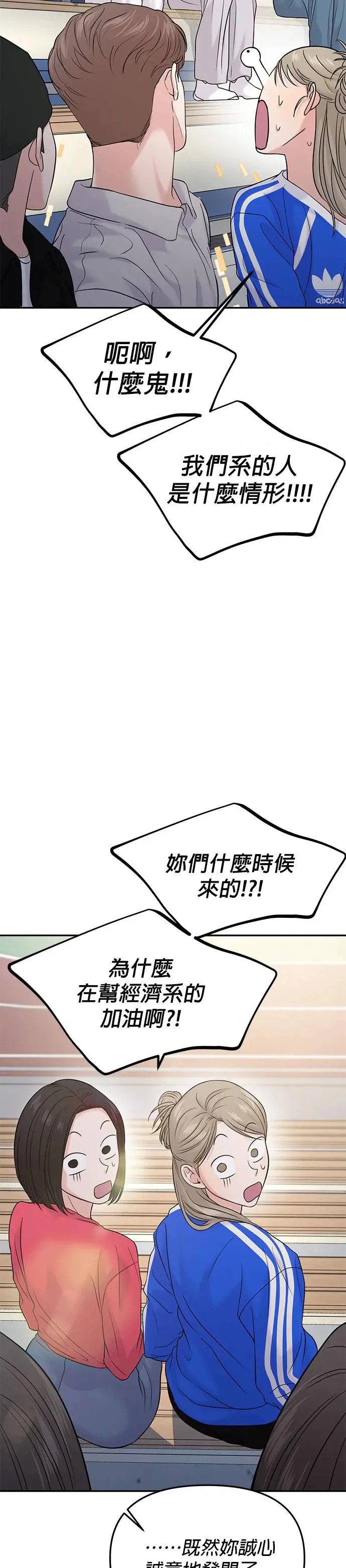 第59话 第11页