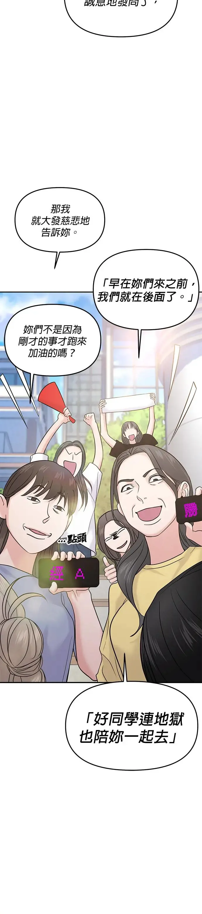 第59话 第12页