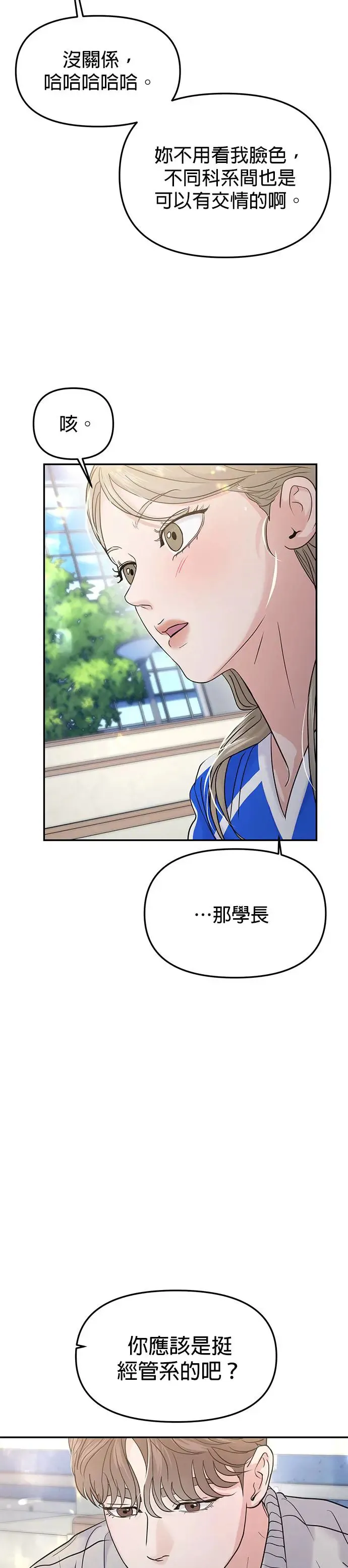 第59话 第14页