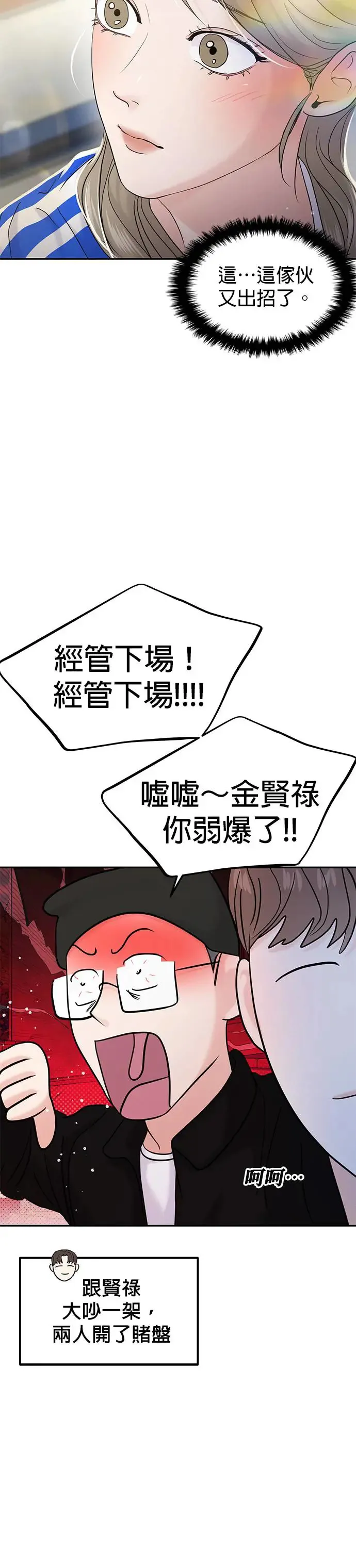 第59话 第18页