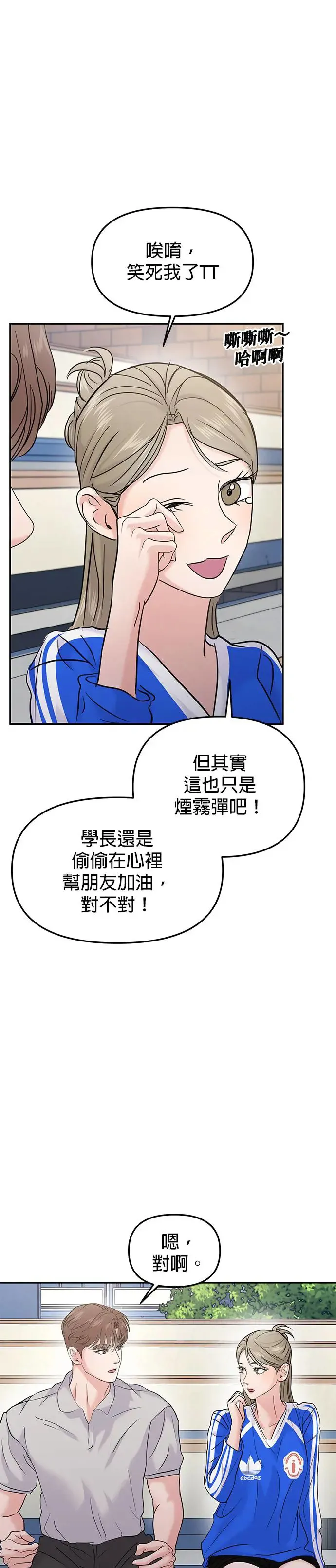第59话 第20页