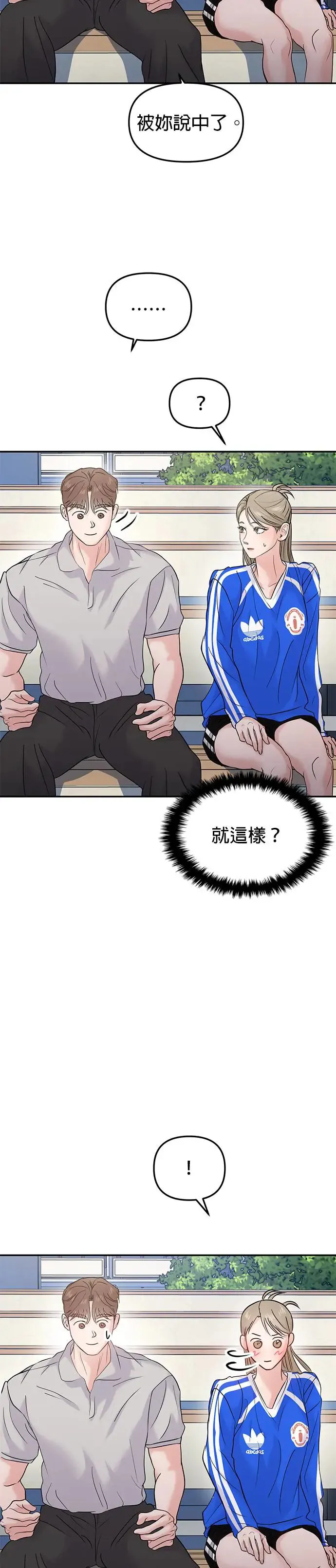 第59话 第21页