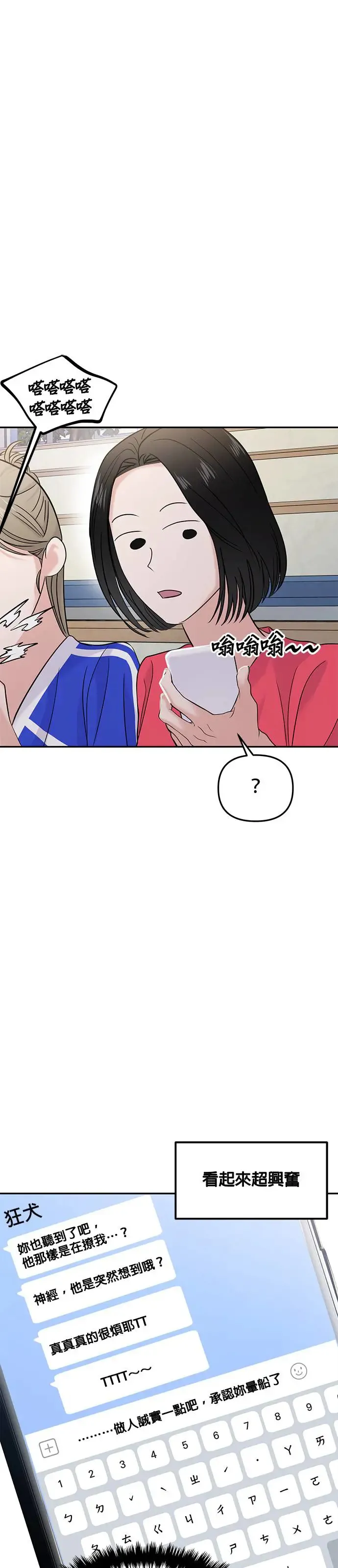 第59话 第23页