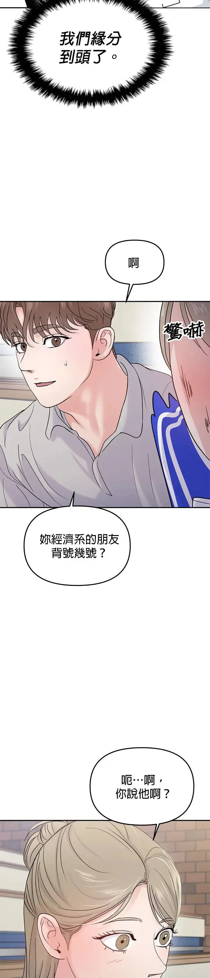 第59话 第24页
