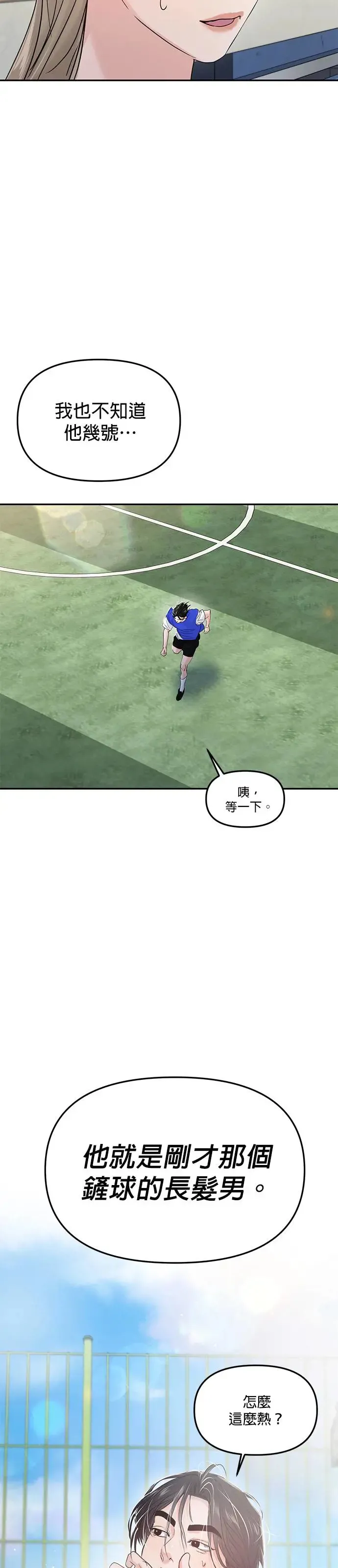 第59话 第25页
