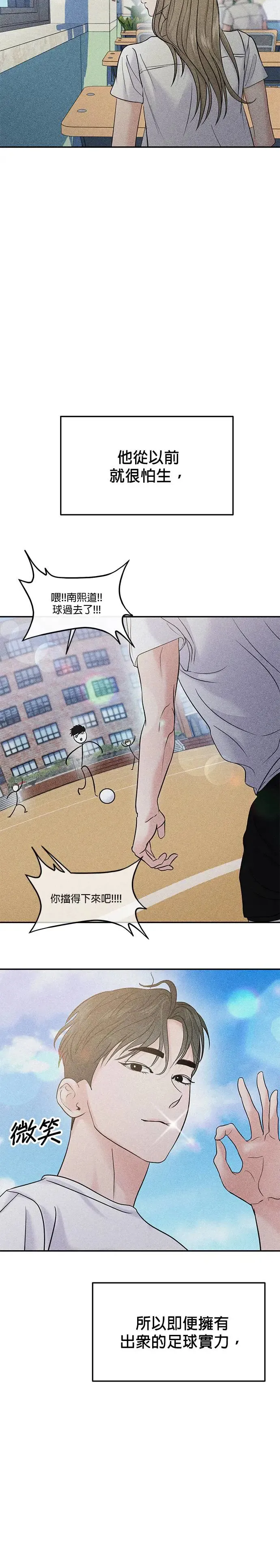 第59话 第28页