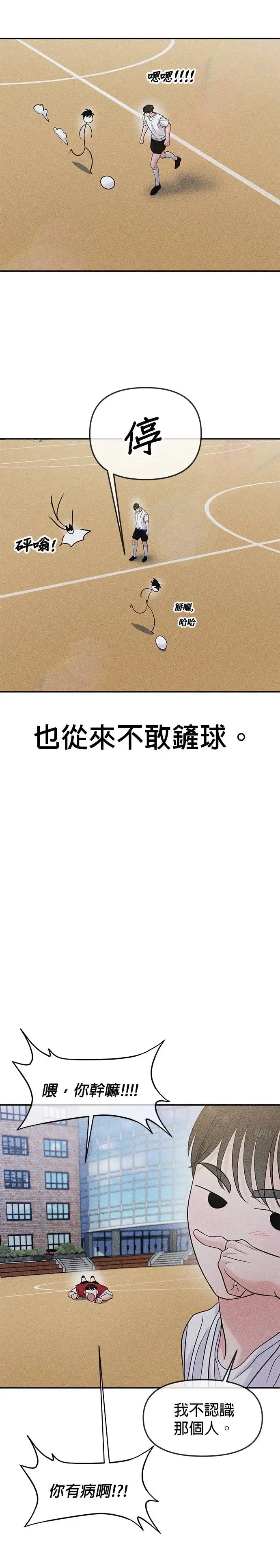 第59话 第29页