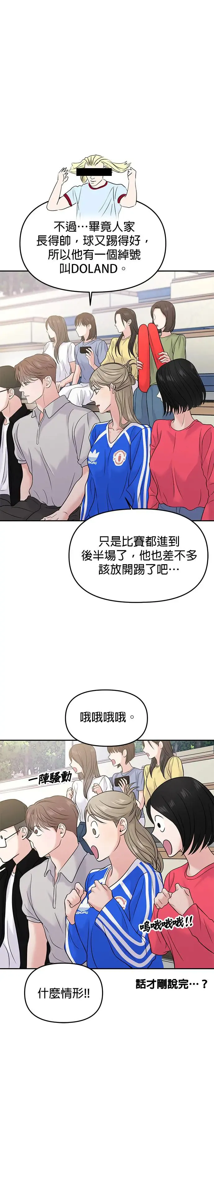 第59话 第30页