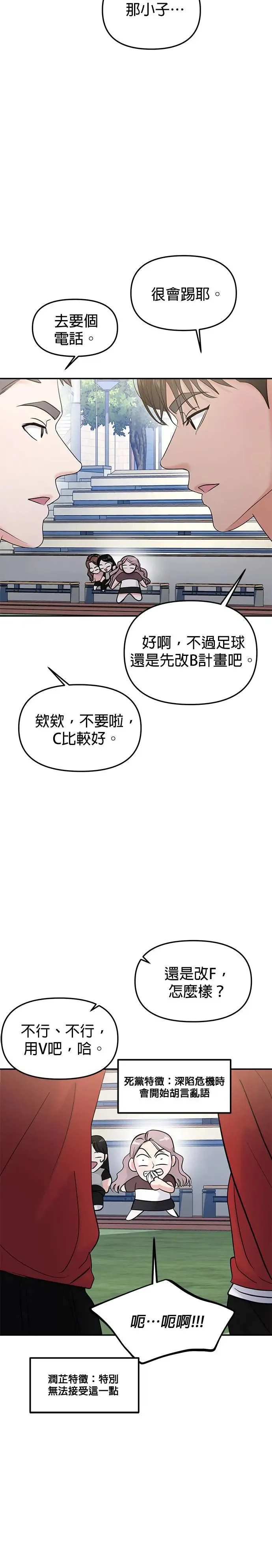 第59话 第33页