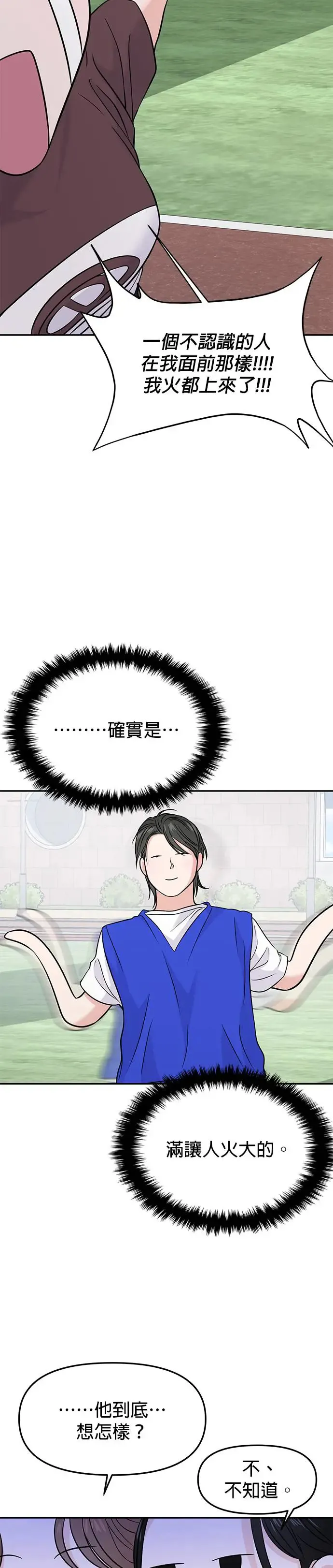 第59话 第35页