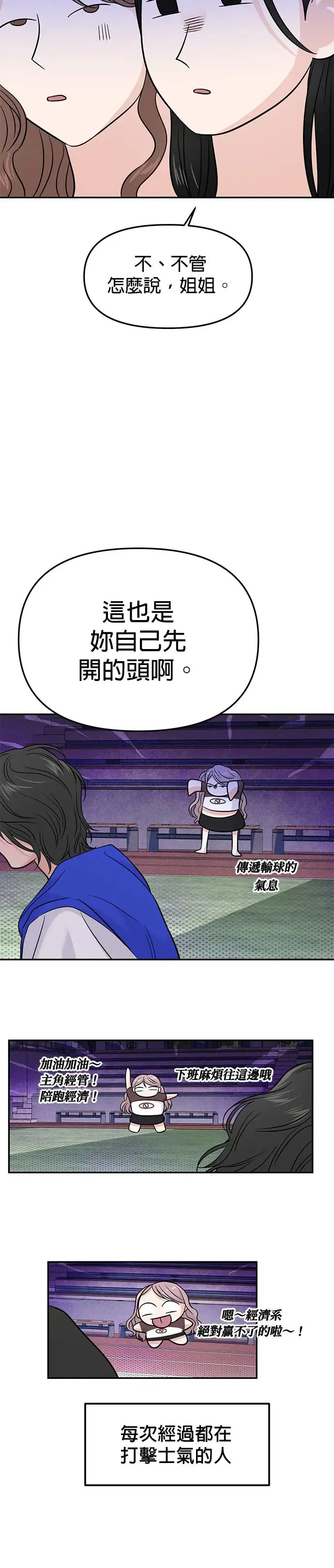 第59话 第36页