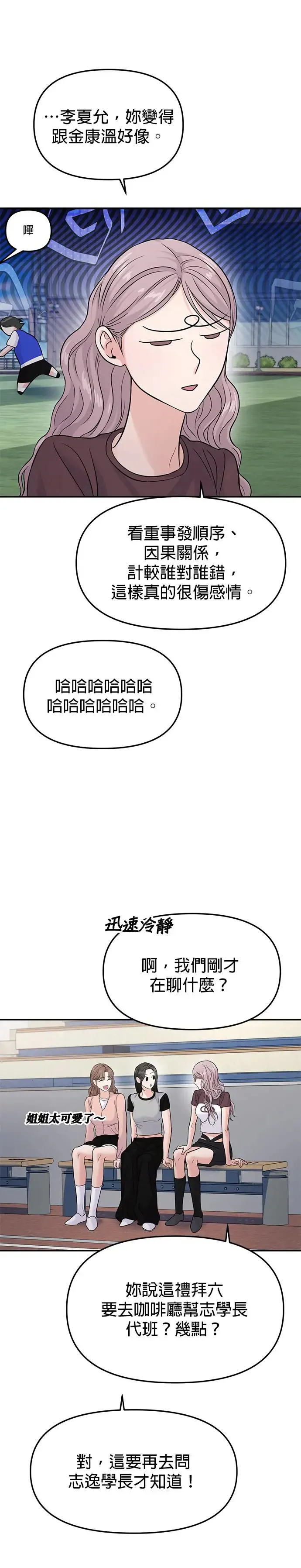 第59话 第37页