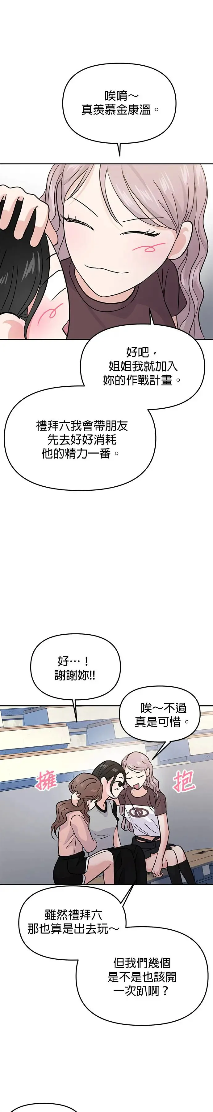 第59话 第38页
