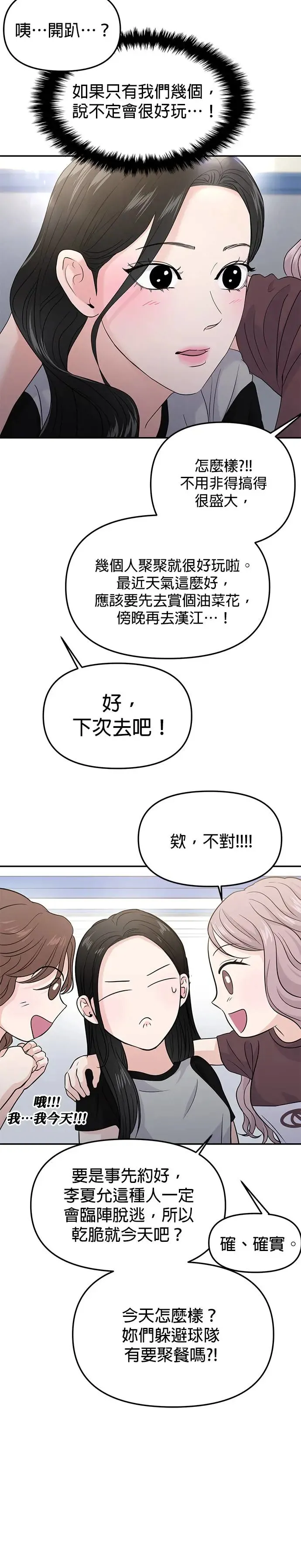 第59话 第39页