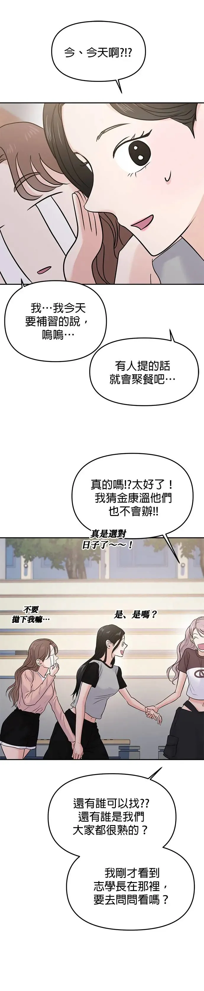第59话 第40页