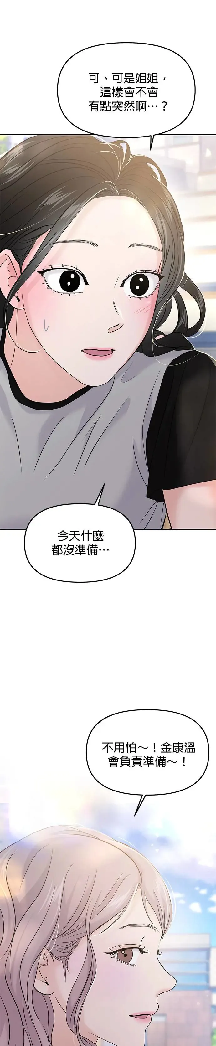 第59话 第41页