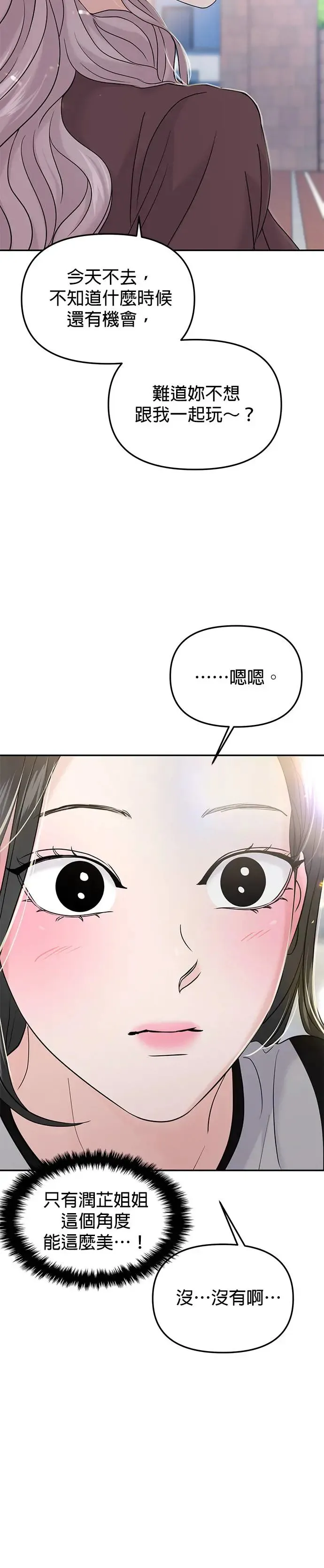 第59话 第42页