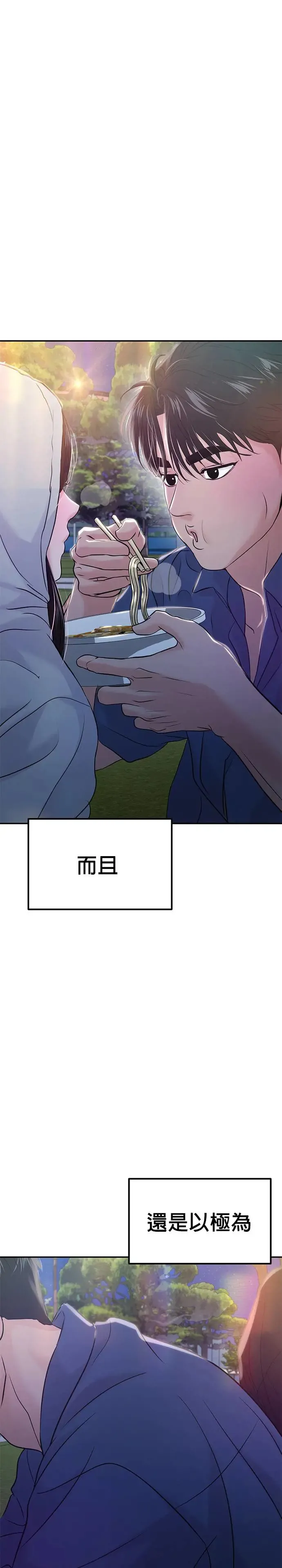 第59话 第45页