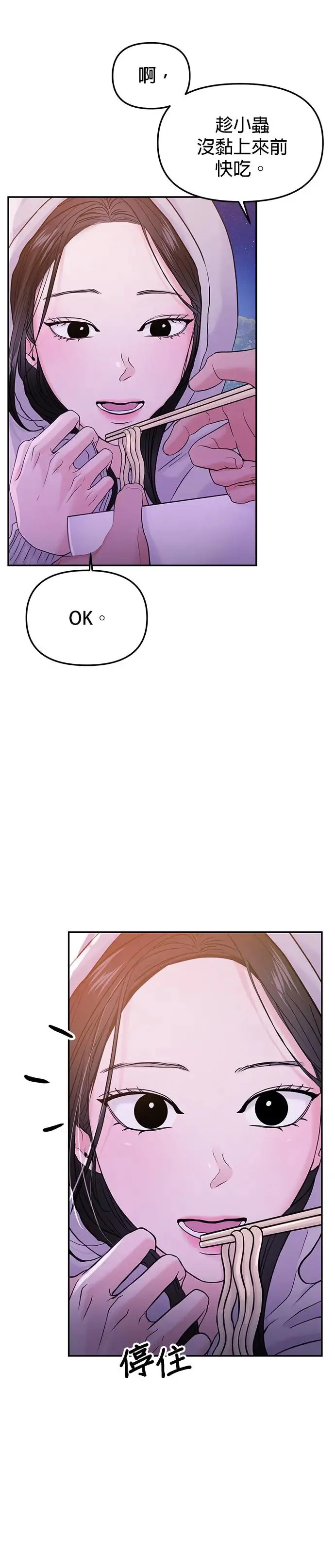 第60话 第5页